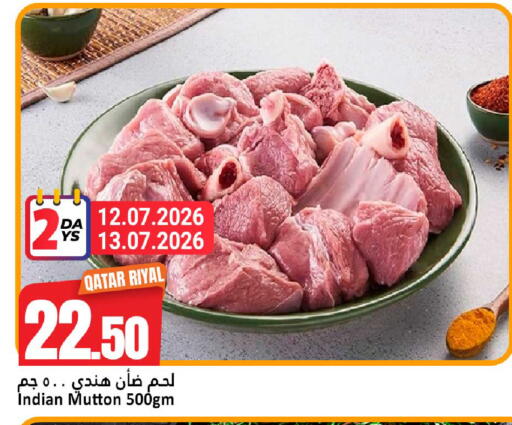 available at دانة هايبرماركت in قطر - الريان