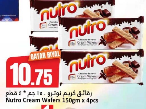 available at دانة هايبرماركت in قطر - الريان