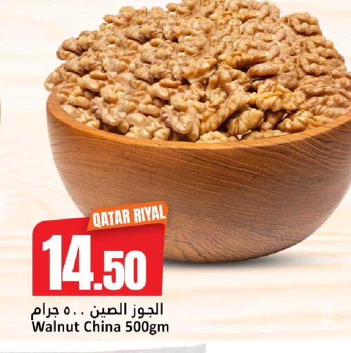 available at دانة هايبرماركت in قطر - الريان