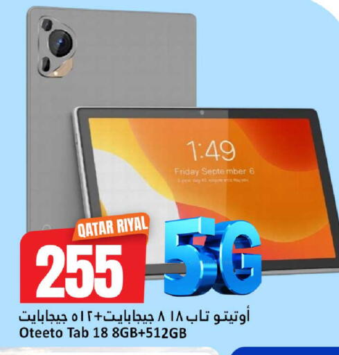 available at دانة هايبرماركت in قطر - الريان