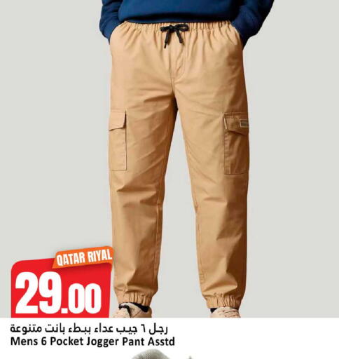 available at دانة هايبرماركت in قطر - الريان