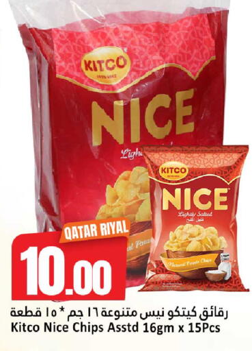 available at دانة هايبرماركت in قطر - الريان