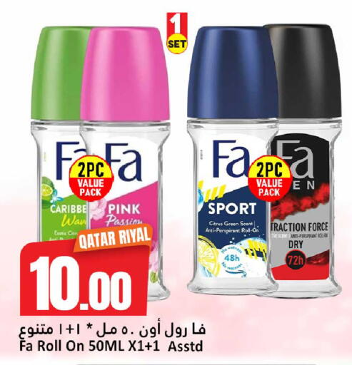 available at دانة هايبرماركت in قطر - الريان