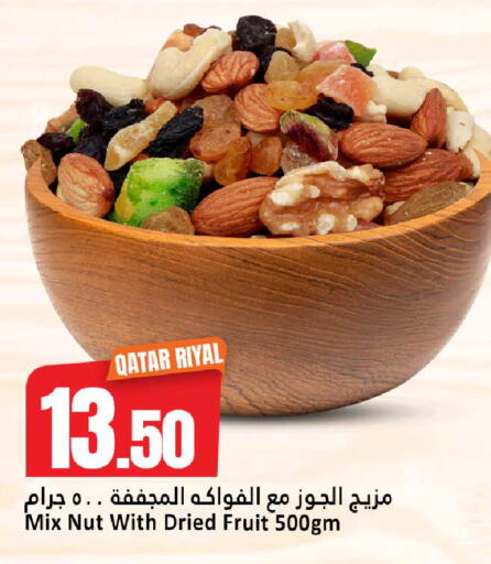 available at دانة هايبرماركت in قطر - الريان