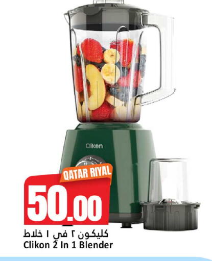 available at دانة هايبرماركت in قطر - الريان