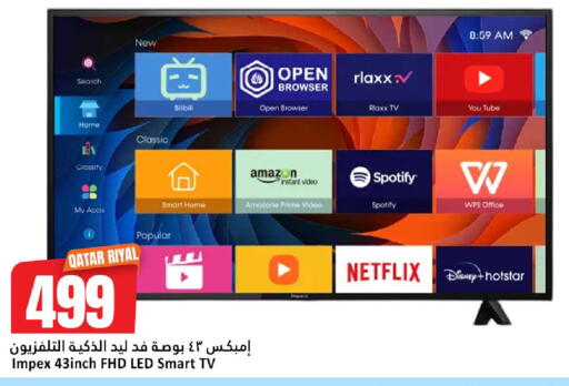 available at دانة هايبرماركت in قطر - الريان