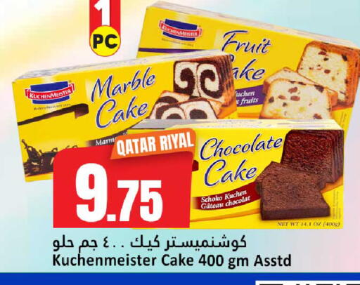available at دانة هايبرماركت in قطر - الريان