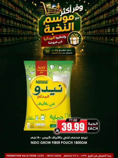 available at أسواق النخبة in مملكة العربية السعودية, السعودية, سعودية - الرياض