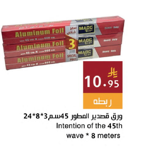 available at اسواق هلا in مملكة العربية السعودية, السعودية, سعودية - جدة