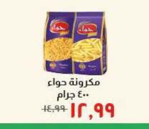 available at Kheir Zaman  in Egypt - Cairo