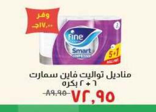 available at خير زمان in Egypt - القاهرة