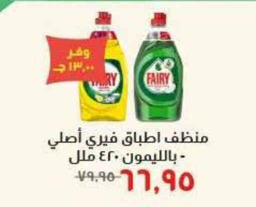 available at Kheir Zaman  in Egypt - Cairo