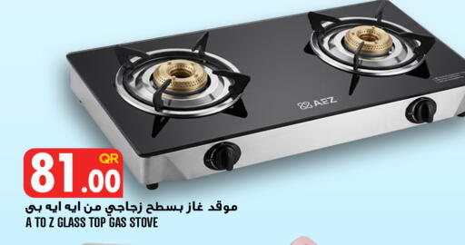 available at قصر الأغذية هايبرماركت in قطر - الوكرة