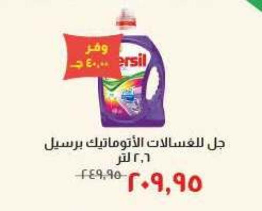 available at Kheir Zaman  in Egypt - Cairo