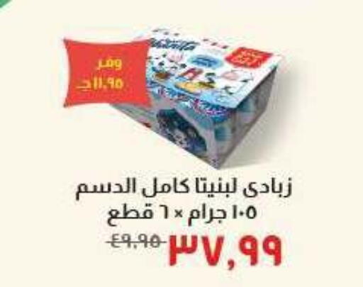 available at خير زمان in Egypt - القاهرة
