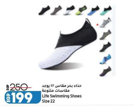 available at لولو هايبرماركت in Egypt - القاهرة