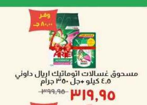 available at Kheir Zaman  in Egypt - Cairo