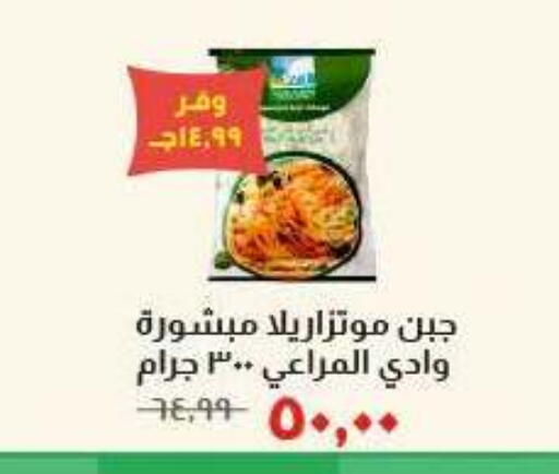 available at خير زمان in Egypt - القاهرة