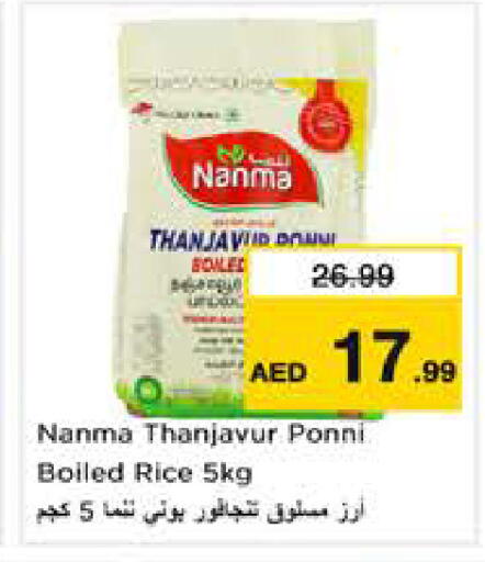 available at Nesto Hypermarket in UAE - Sharjah / Ajman
