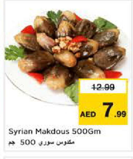 available at Nesto Hypermarket in UAE - Sharjah / Ajman
