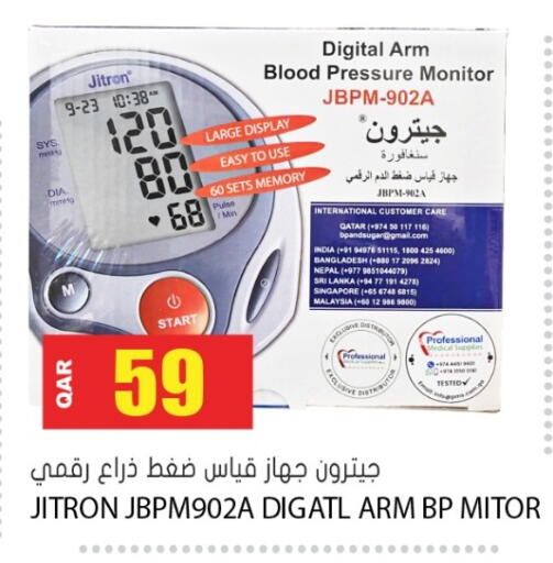 available at جراند هايبرماركت in قطر - الدوحة