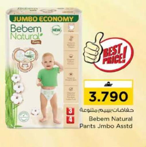 available at نستو هايبر ماركت in عُمان - صُحار‎