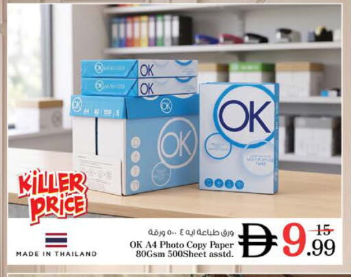 available at Nesto Hypermarket in UAE - Sharjah / Ajman