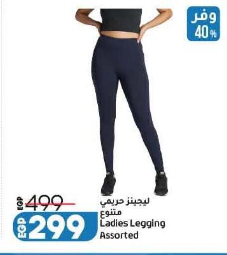 available at Lulu Hypermarket  in Egypt - Cairo