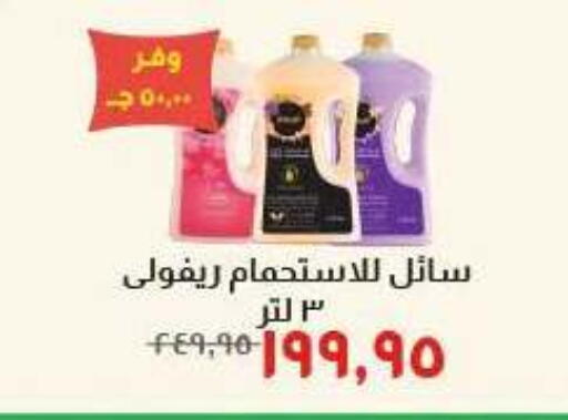 available at Kheir Zaman  in Egypt - Cairo