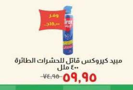 available at Kheir Zaman  in Egypt - Cairo