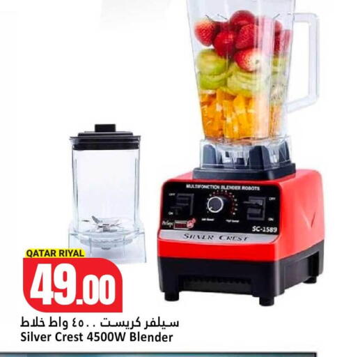 available at دانة هايبرماركت in قطر - الريان