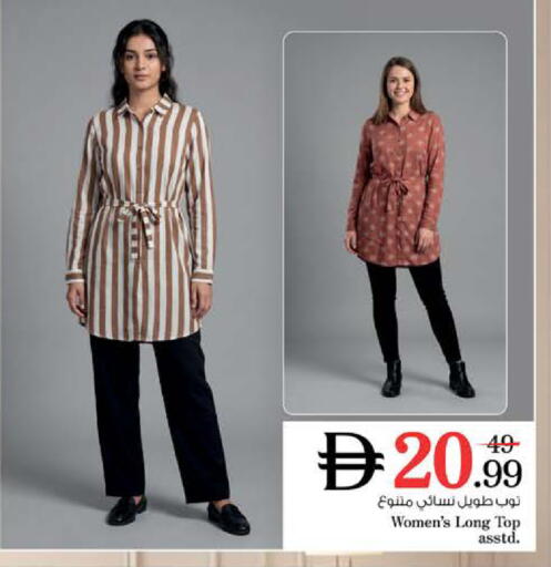 available at Nesto Hypermarket in UAE - Sharjah / Ajman