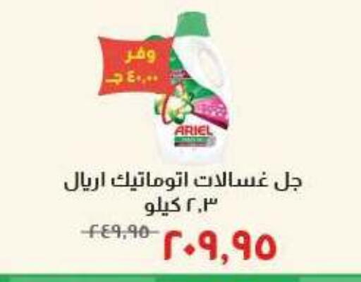 available at Kheir Zaman  in Egypt - Cairo