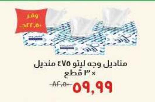 available at خير زمان in Egypt - القاهرة
