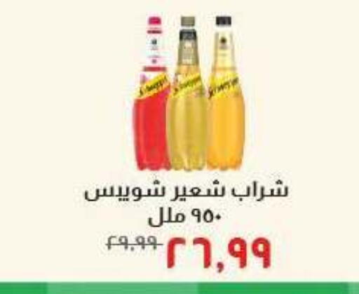 available at Kheir Zaman  in Egypt - Cairo