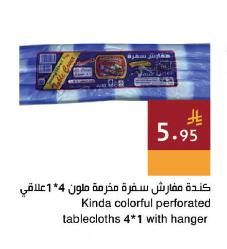available at اسواق هلا in مملكة العربية السعودية, السعودية, سعودية - جدة