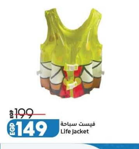 available at لولو هايبرماركت in Egypt - القاهرة