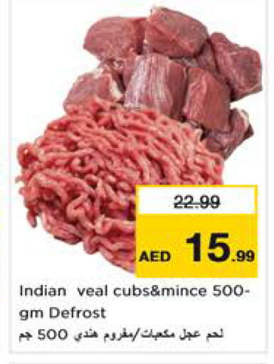 available at نستو هايبرماركت in الإمارات العربية المتحدة , الامارات - الشارقة / عجمان