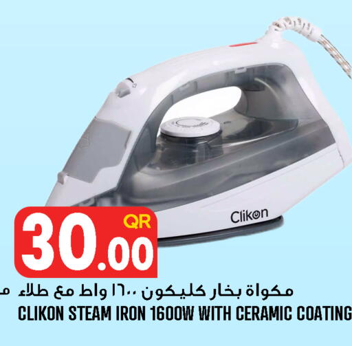 available at Food Palace Hypermarket in Qatar - Al Khor
