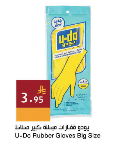 available at اسواق هلا in مملكة العربية السعودية, السعودية, سعودية - جدة