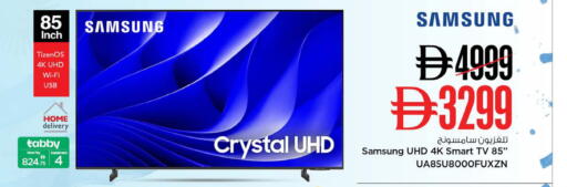 available at Nesto Hypermarket in UAE - Sharjah / Ajman