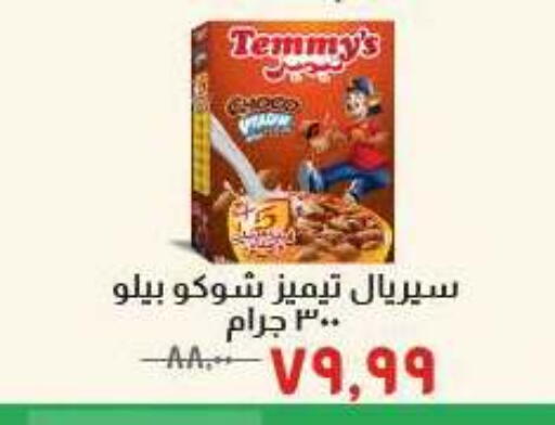 available at Kheir Zaman  in Egypt - Cairo
