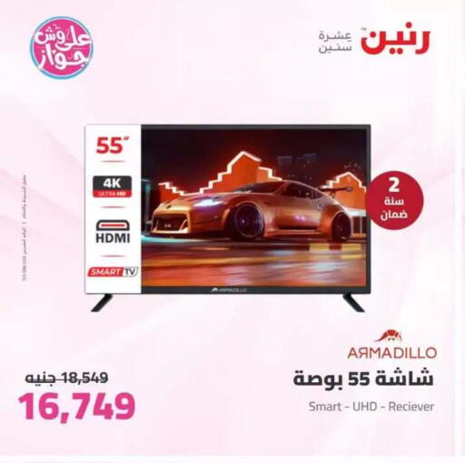 available at Raneen in Egypt - Cairo