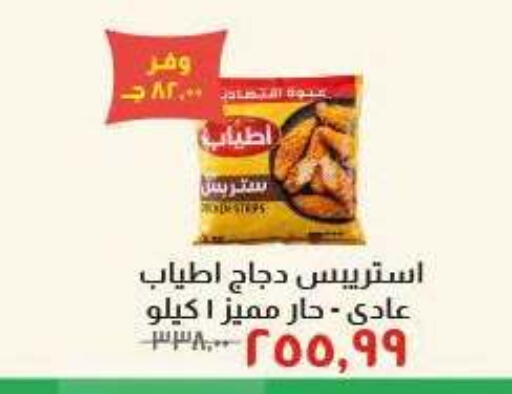 available at Kheir Zaman  in Egypt - Cairo