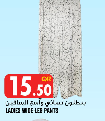 available at قصر الأغذية هايبرماركت in قطر - الدوحة