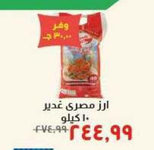 available at Kheir Zaman  in Egypt - Cairo