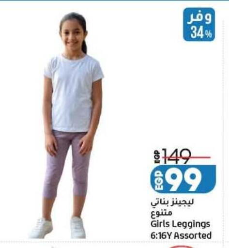 available at Lulu Hypermarket  in Egypt - Cairo