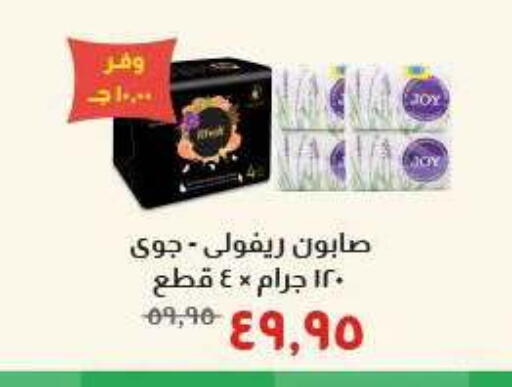 available at Kheir Zaman  in Egypt - Cairo