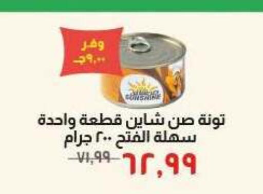 available at Kheir Zaman  in Egypt - Cairo