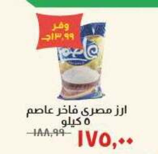 available at Kheir Zaman  in Egypt - Cairo